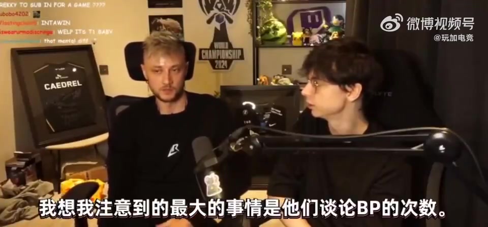 Rekkles：T1复盘和BP都是选手在做 教练主要查漏补缺 BP核心Keria