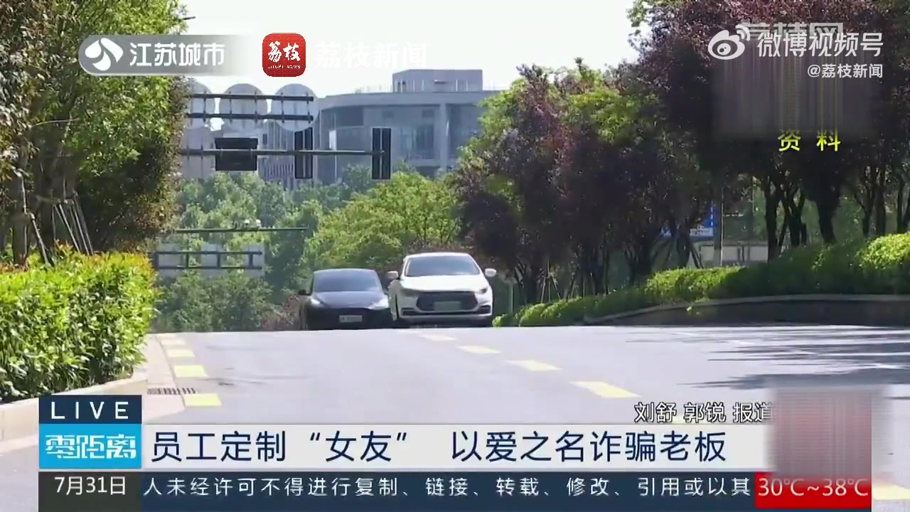 员工定制🤣男子打造小号网恋男老板诈骗5.4万 被判刑18个月