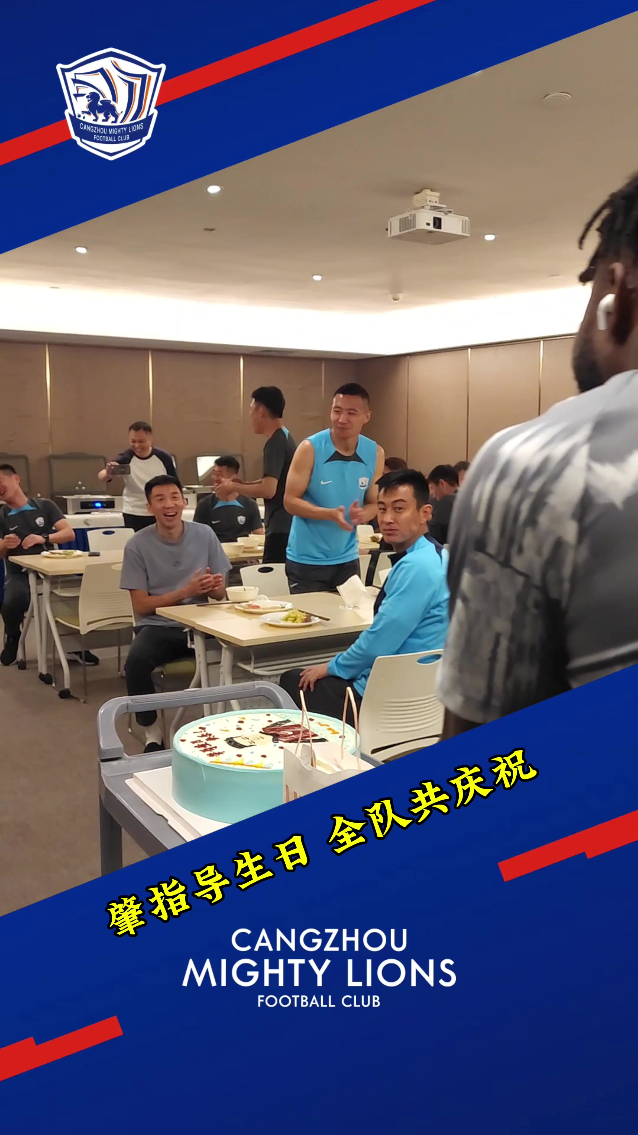 沧州主帅肇俊哲迎来45岁生日，本赛季率队暂列中超第4