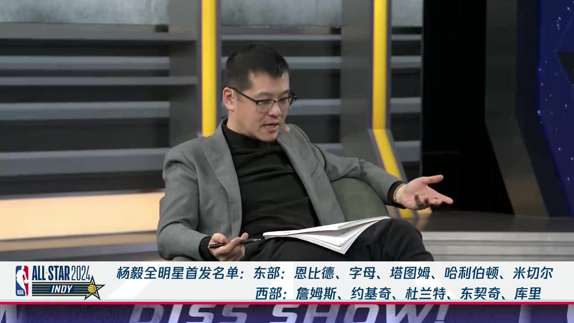 杨毅此前预测库里全明星首发：如果他没进首发 可能也进不了替补