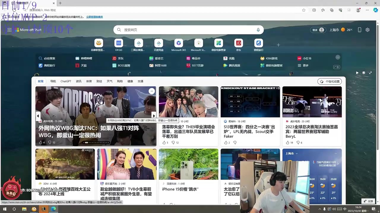 Letme幻想WBG从下面杀上来夺冠：我是战狼 只支持LPL！