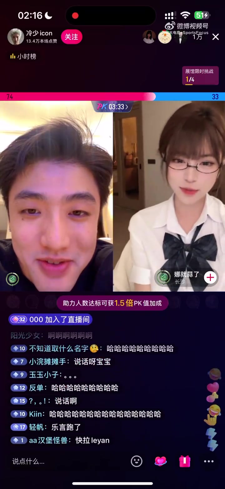 好像周姐！Icon和抖音女主播连线PK：纯纯尬聊，icon疯狂揉头发