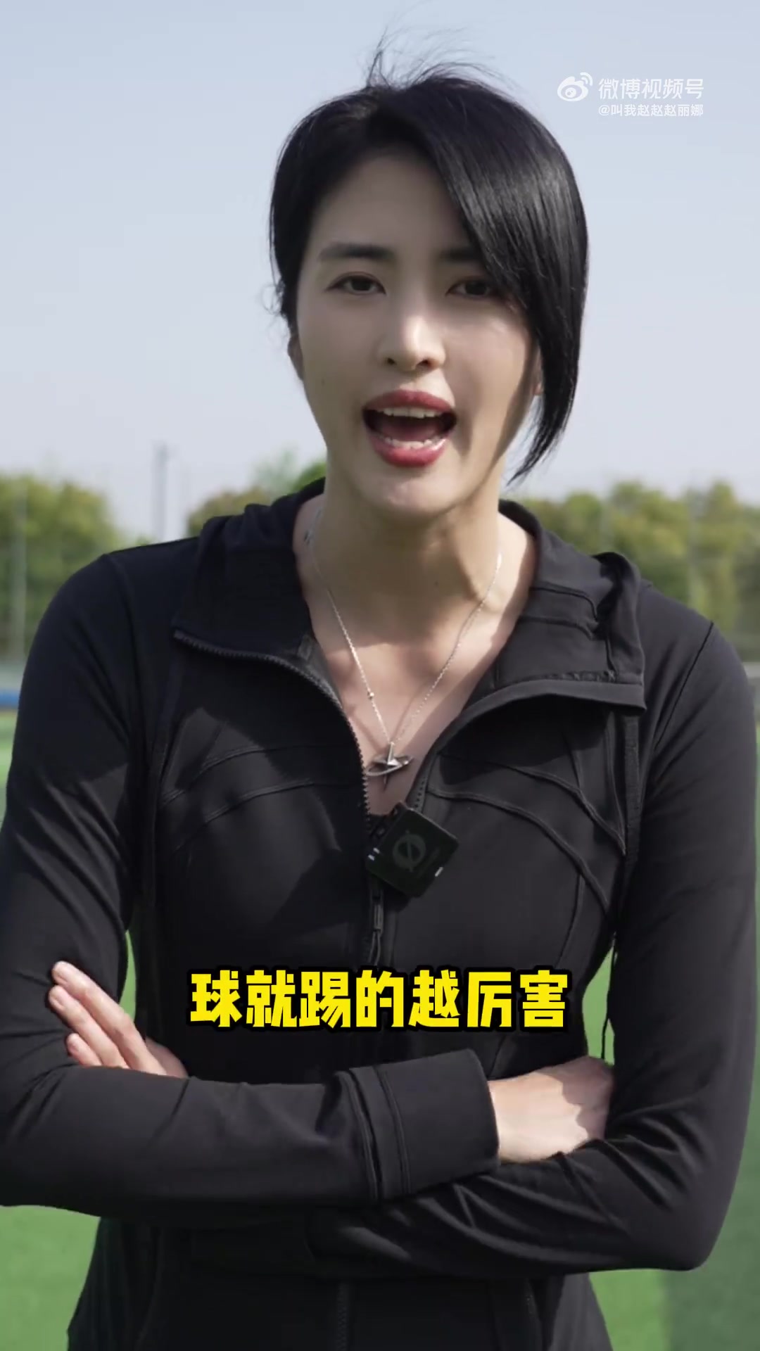 你学会了吗？赵丽娜晒颠球教学视频：和我一起来学颠球吧！