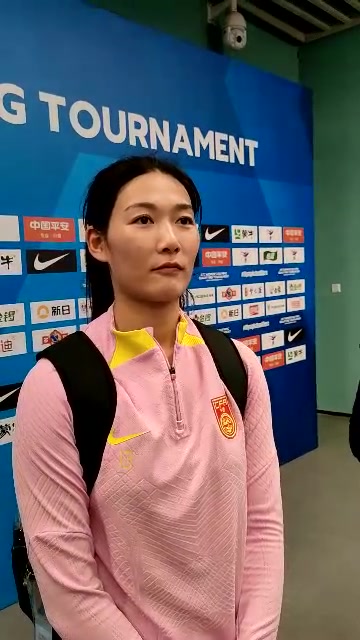 【大发体育在现场】杨莉娜：下一场战韩国很艰巨，相信我们中国女足