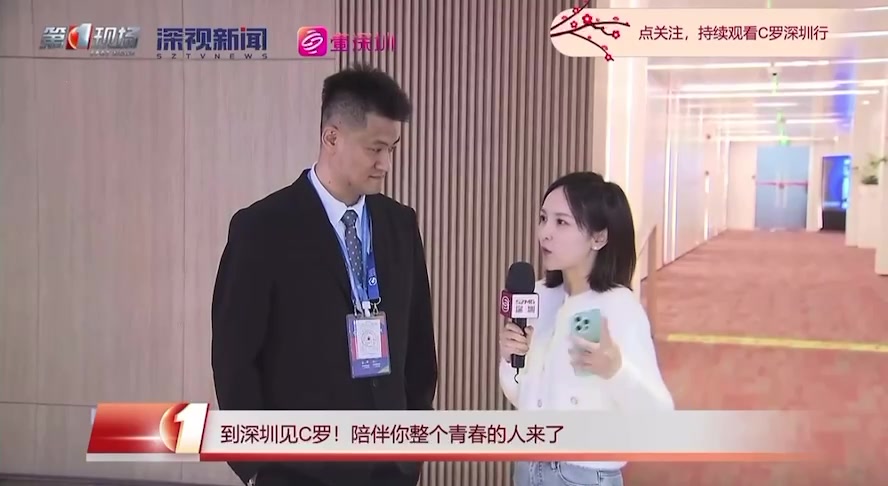 主办方：C罗会参加中国行所有赛事，此次来华历时8-9天是最长一次