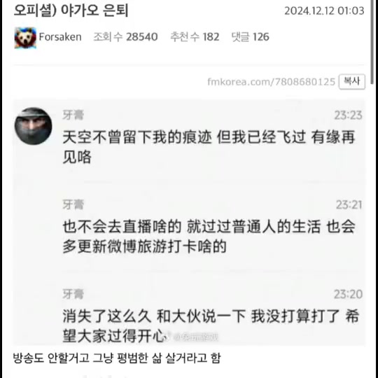 S14没去太对了🤣！牙膏退役后韩网点评：这下Chovy要背上膏一儿一辈子了